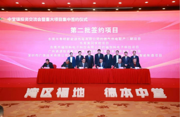 聚力環(huán)保裝備產(chǎn)業(yè) 資源集團(tuán)投建的智能裝備科技園東莞中堂簽約