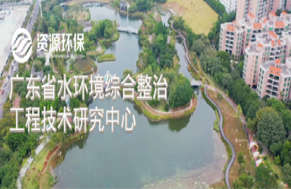 戰(zhàn)“疫”必勝 發(fā)展不停！資源環(huán)保技術中心被認定為省級工程技術研究中心