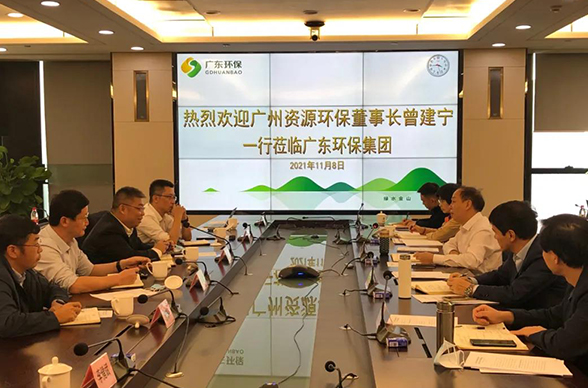 曾建寧董事長(zhǎng)一行拜訪廣東省環(huán)保集團(tuán)有限公司