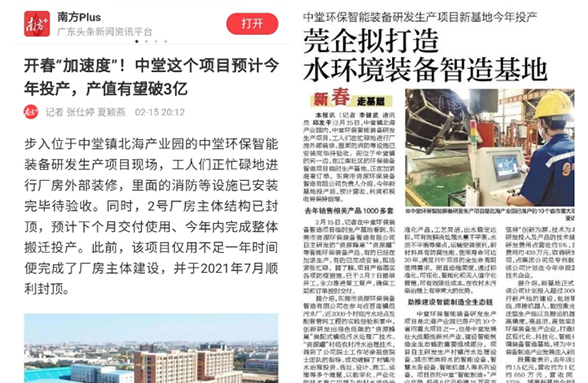 中堂環(huán)保智能裝備基地：倍增企業(yè)實現100%營收增長，創(chuàng)新低碳智能裝備領先全國