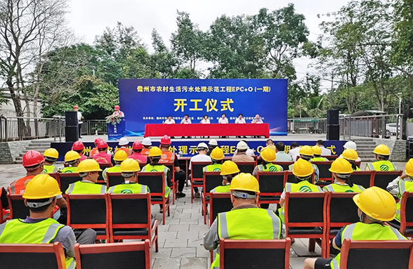 我司承建的海南儋州市農(nóng)污處理示范工程EPC0（一期）開工