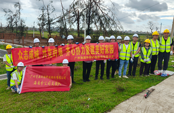 全力以“復(fù)”——我司積極參與海南文昌災(zāi)后清理恢復(fù)工作