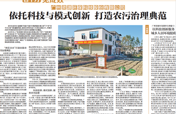 依托科技與模式創(chuàng)新　打造農(nóng)污治理典范